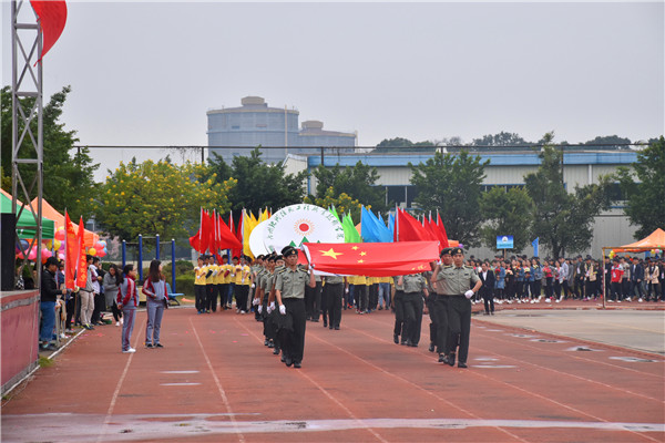 运动会