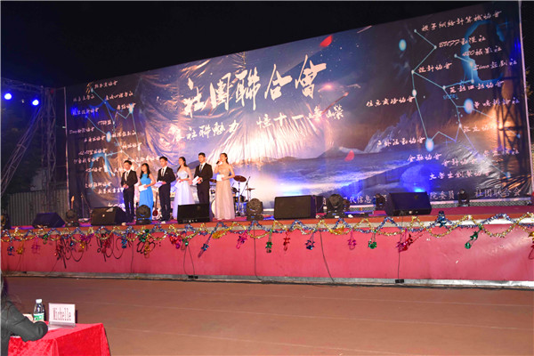 学校晚会